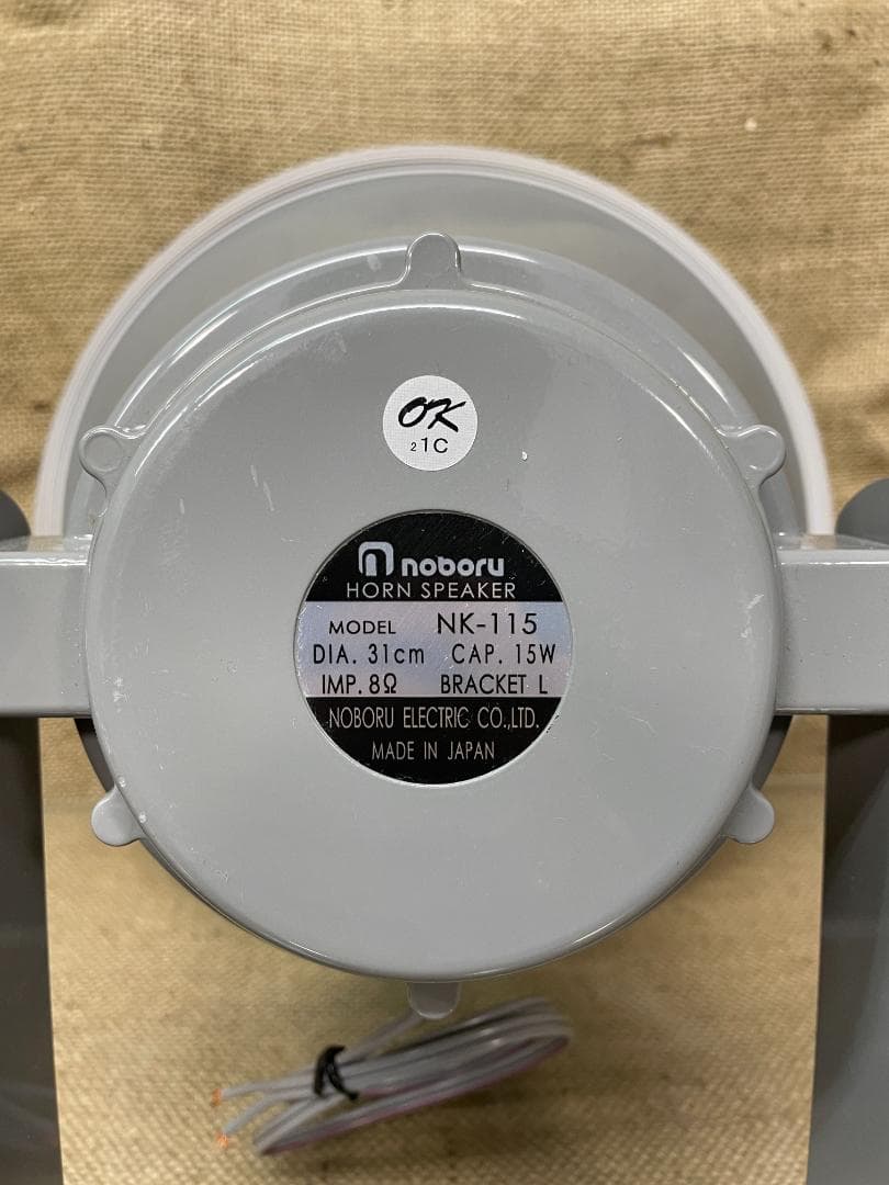 ノボル電機 ホーンスピーカー NK-115 15W 8Ω【美品・動作未確認】