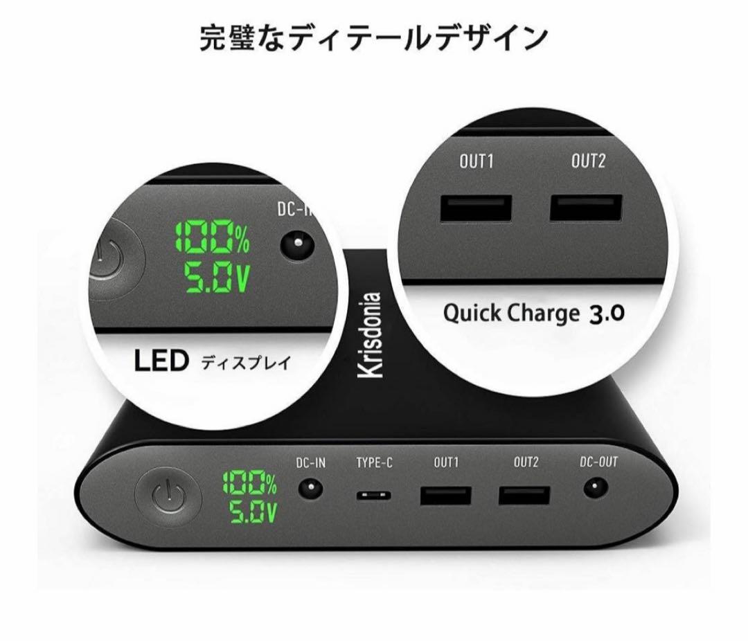 新品Krisdonia 大容量モバイルバッテリー 50000mAhポータブル電源