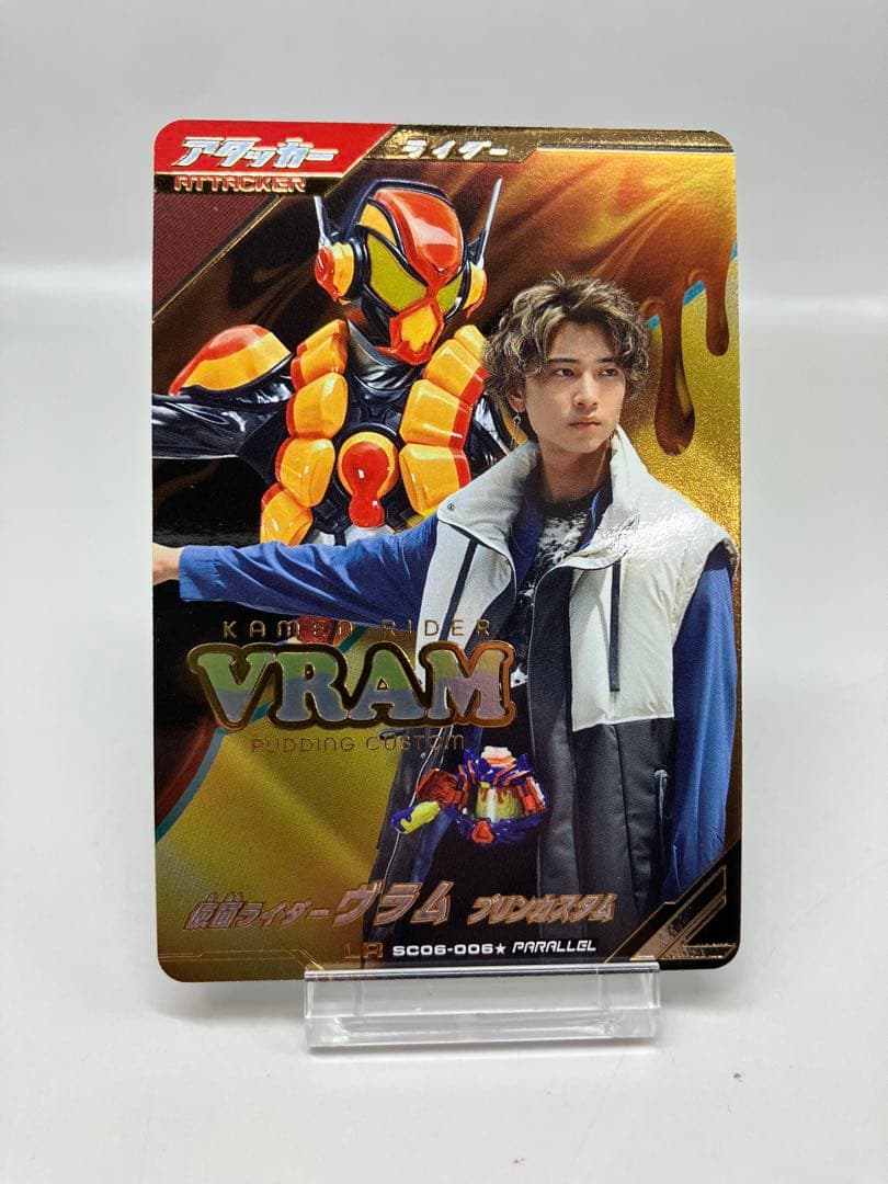 ●T ガンバレジェンズ 仮面ライダーヴラム LR ★（パラレル） N5742