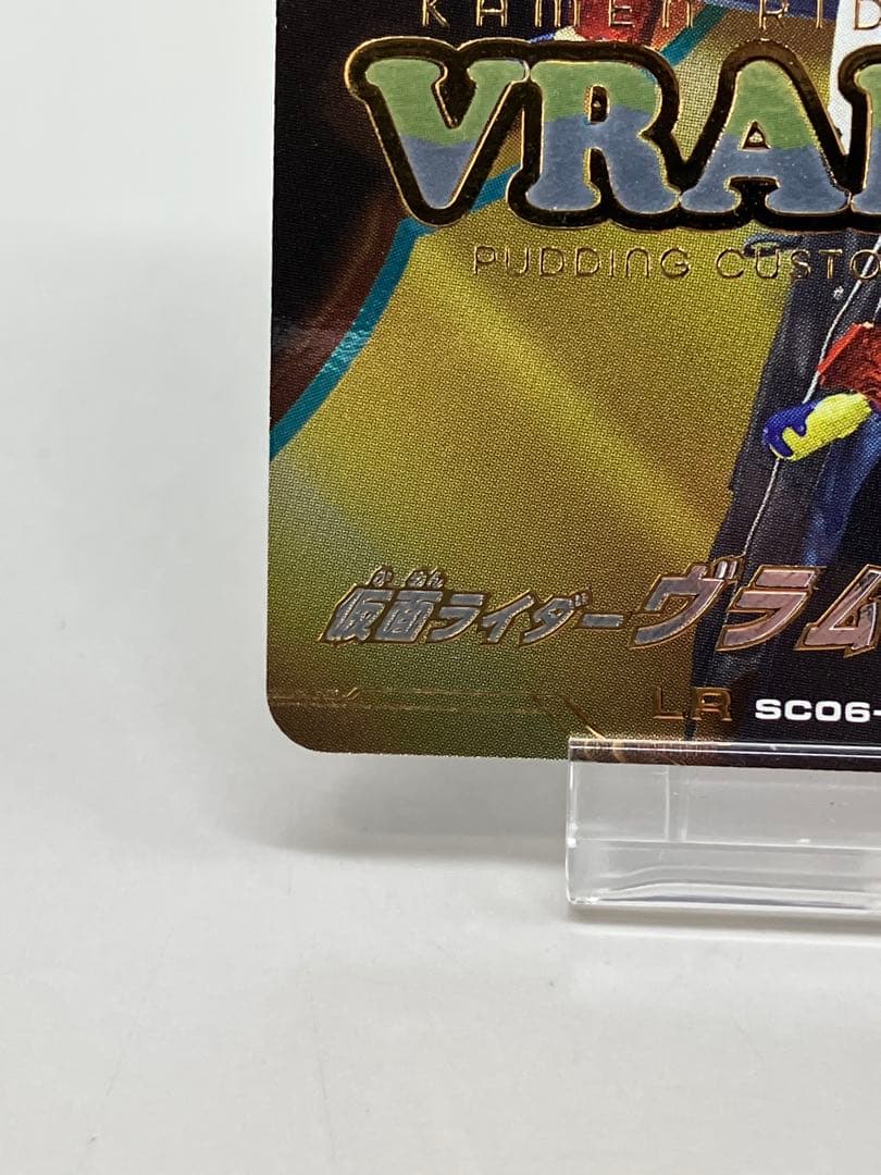 ●T ガンバレジェンズ 仮面ライダーヴラム LR ★（パラレル） N5742