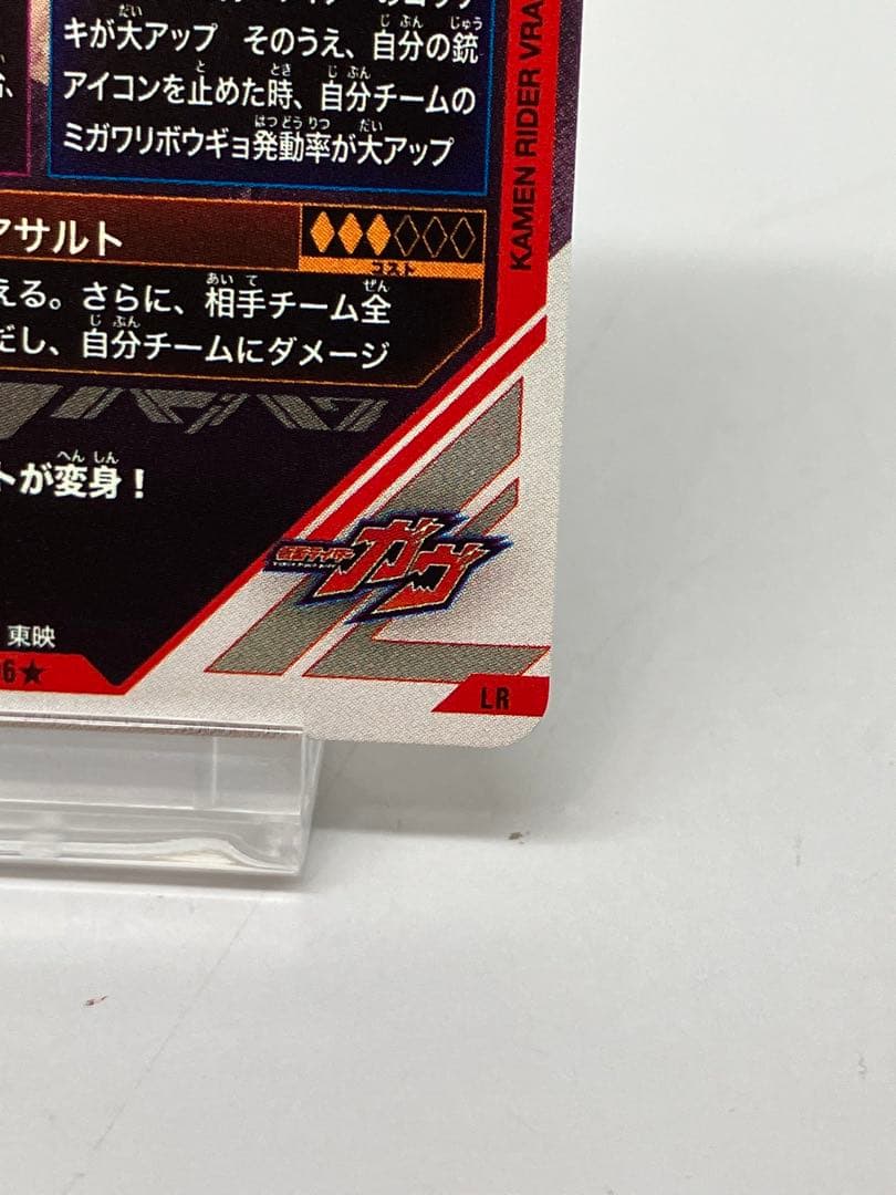 ●T ガンバレジェンズ 仮面ライダーヴラム LR ★（パラレル） N5742