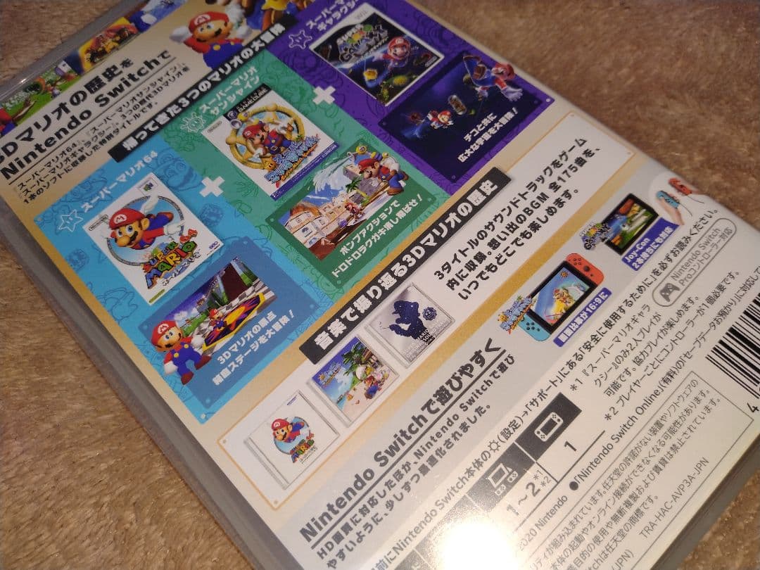 スーパーマリオ 3Dコレクション　Nintendoswitch