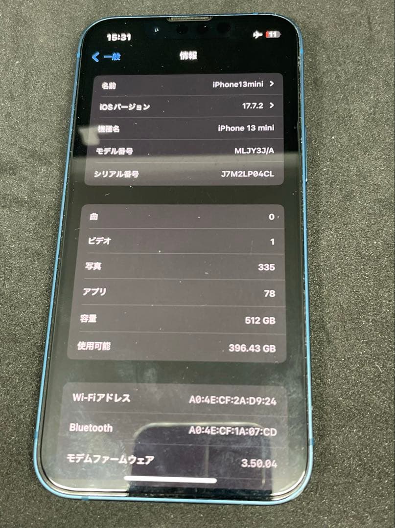 Apple iPhone 13 mini 512GB ブルー