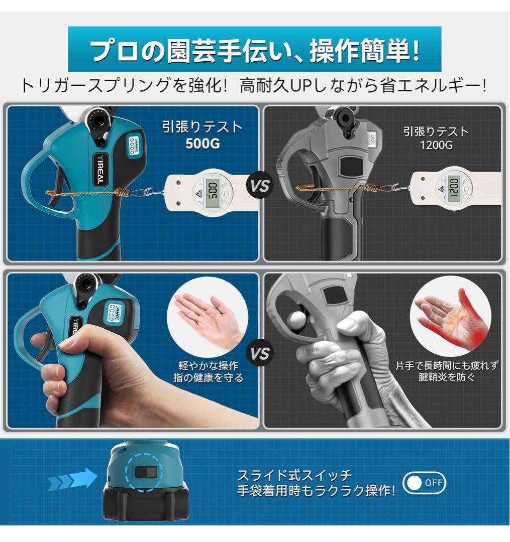 新登場強化版】電動剪定バサミ 剪定バサミ 電動バサミ