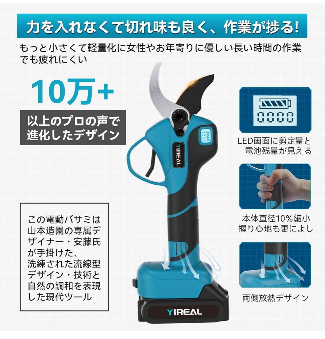 新登場強化版】電動剪定バサミ 剪定バサミ 電動バサミ
