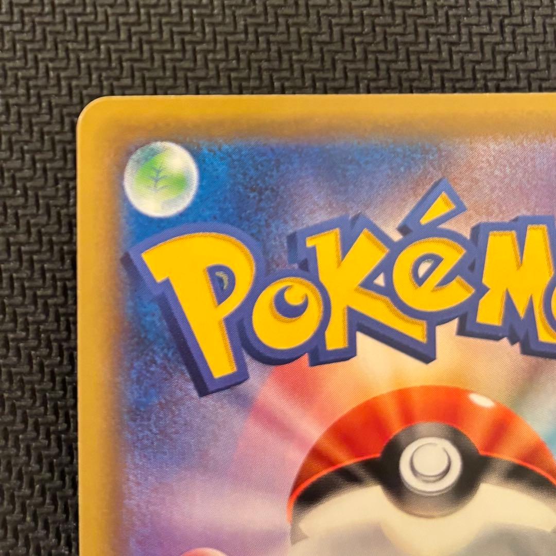 ミュウツー＆ミュウGX UR