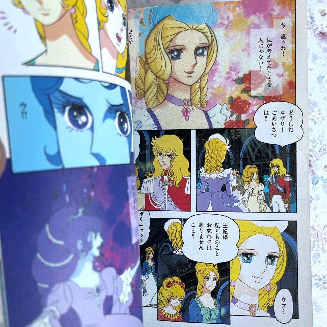 【オールカラーアニメ版】ベルサイユのばら　全巻セット　池田理代子　★おまけ付き★