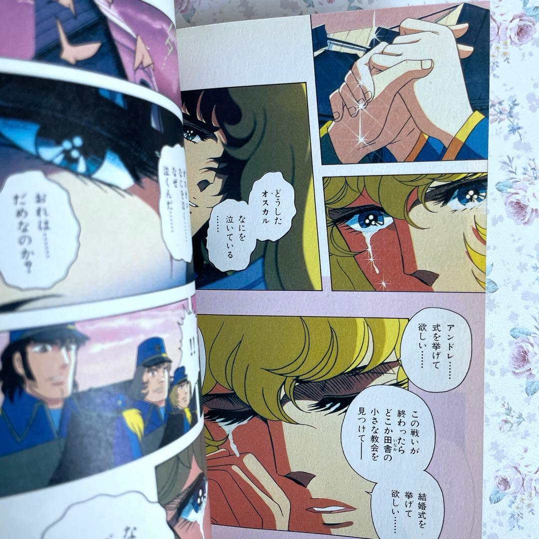 【オールカラーアニメ版】ベルサイユのばら　全巻セット　池田理代子　★おまけ付き★