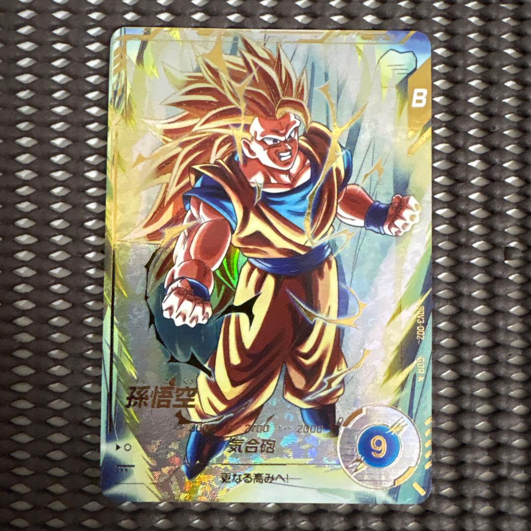 Sdv3-002 孫悟空　パラレル