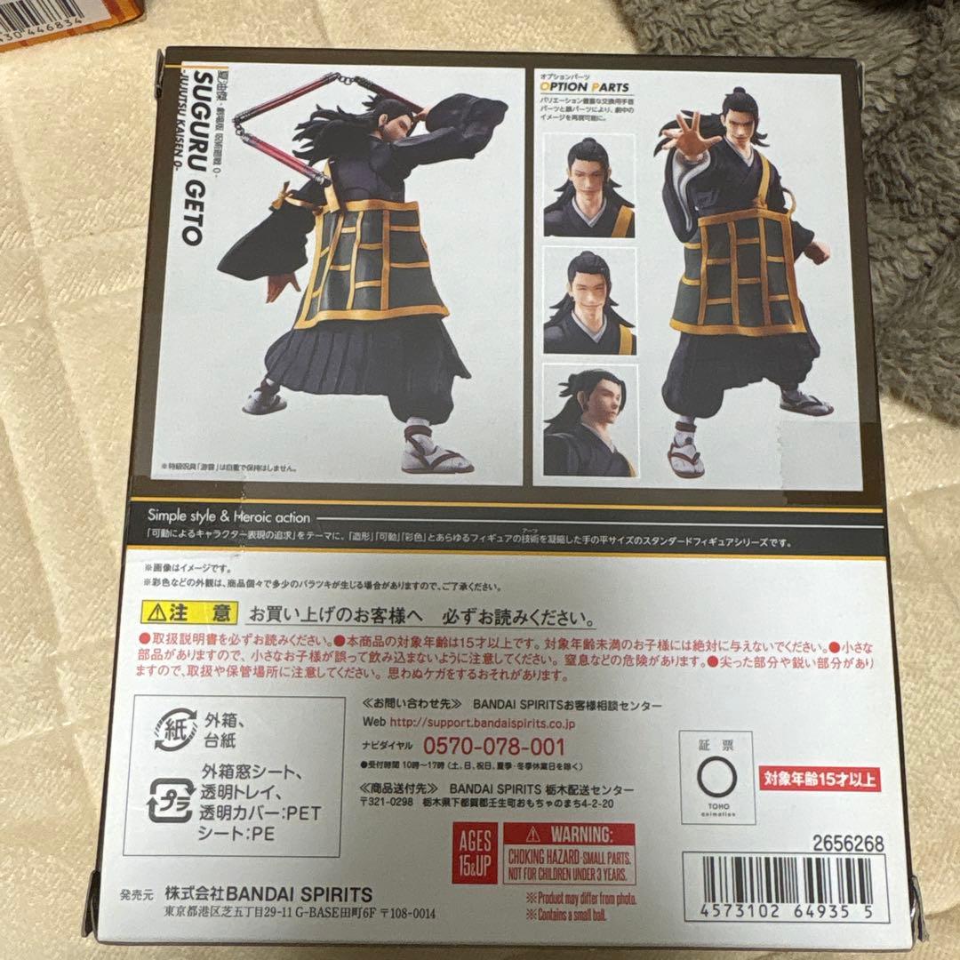 S.H.Figuarts 夏油傑 「劇場版 呪術廻戦0」　フィギュアーツ