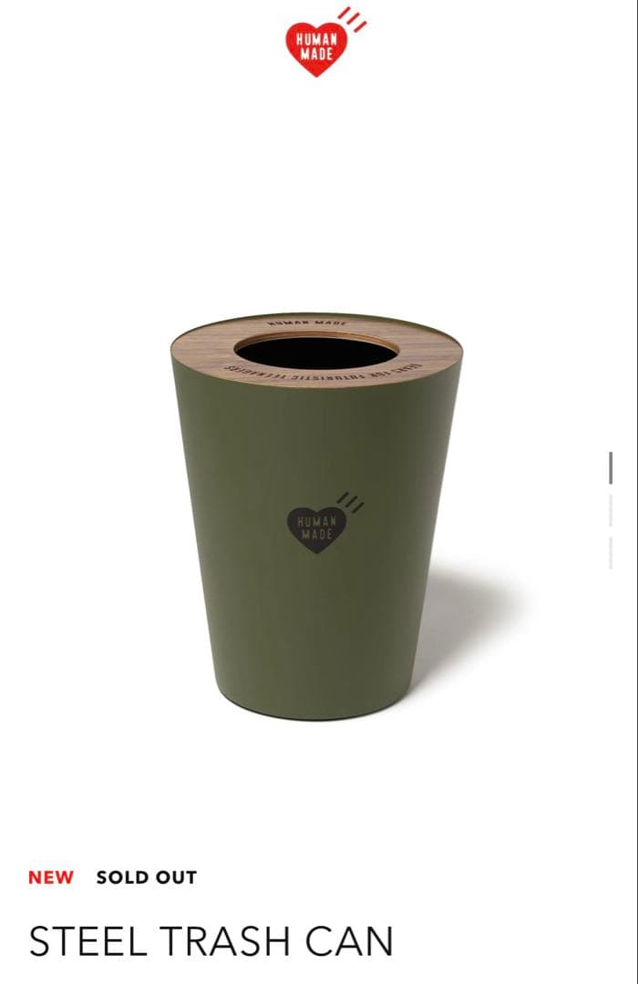 HUMAN MADE オリーブグリーン ゴミ箱　STEEL TRASH CAN