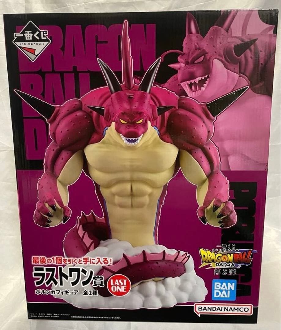 一番くじ　ドラゴンボールDAIMA 第2弾 ラストワン賞 ポルンガ J賞付