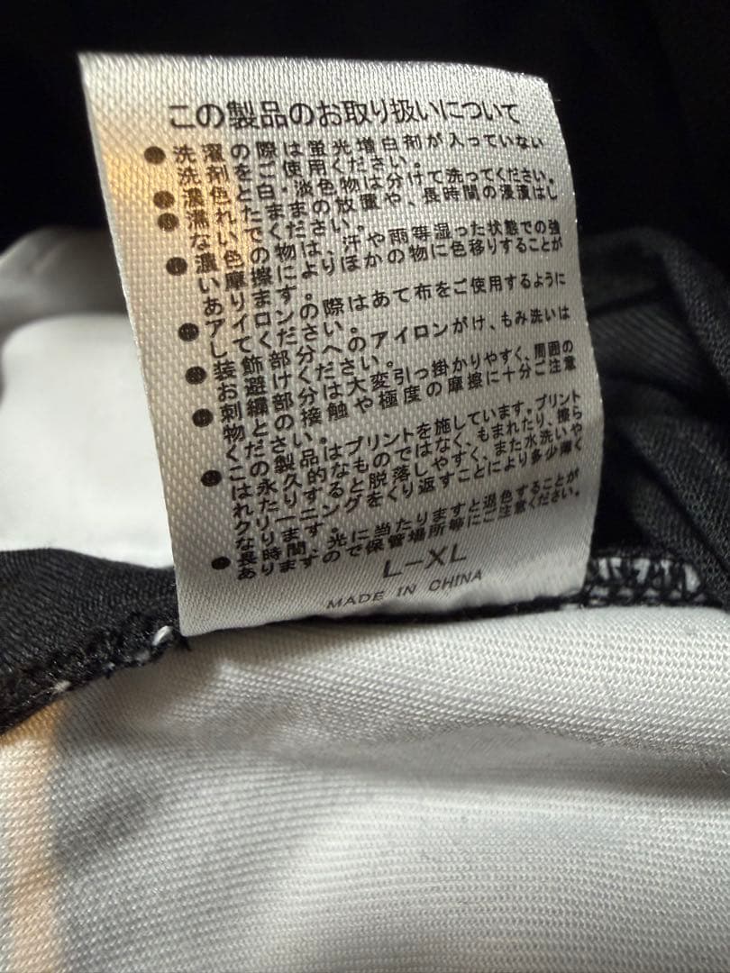 ZUTOMAYO × 寅壱 CARGO NIKKA L-XLサイズ