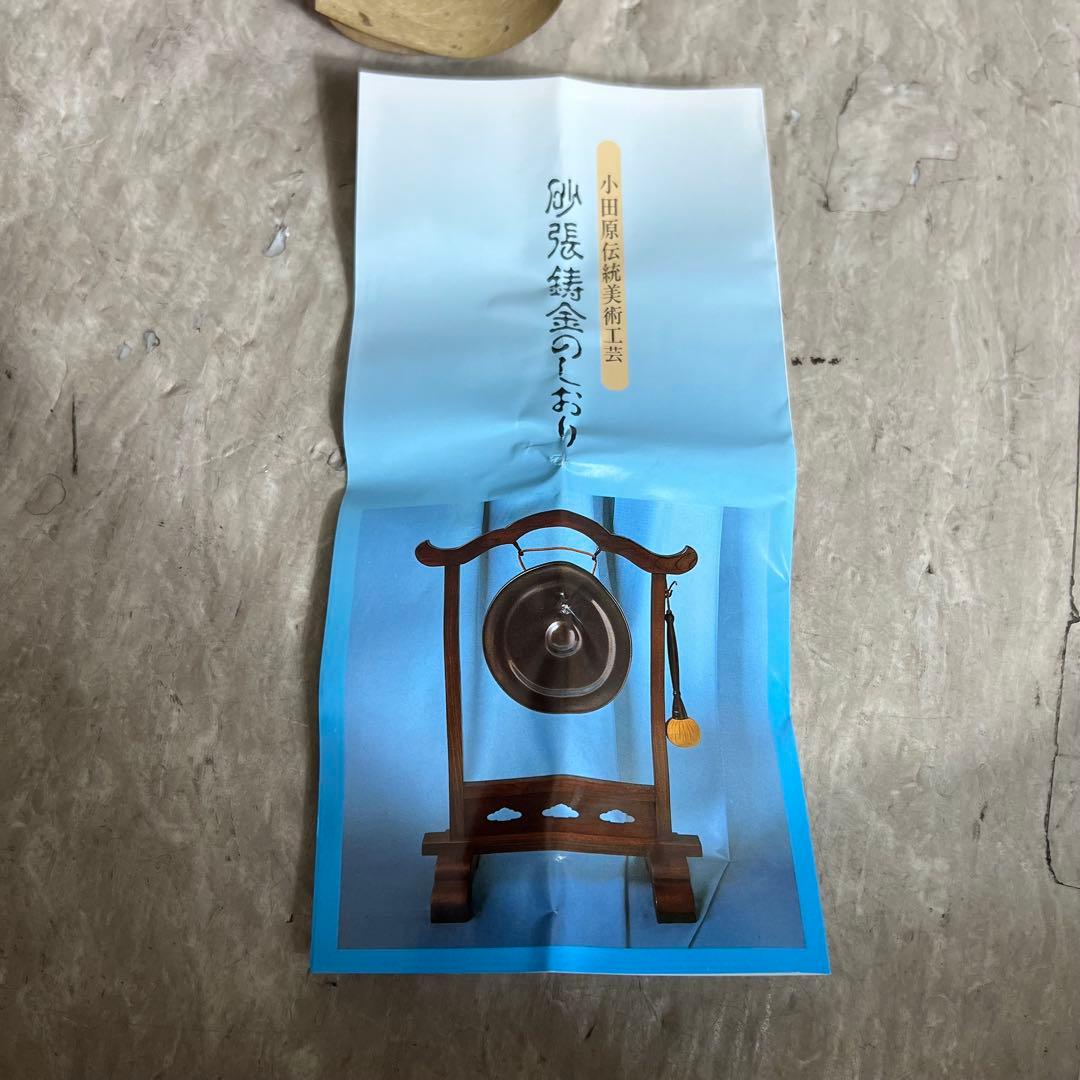 砂張 御殿風鈴 小田原風鈴 柏木美術鋳物研究所