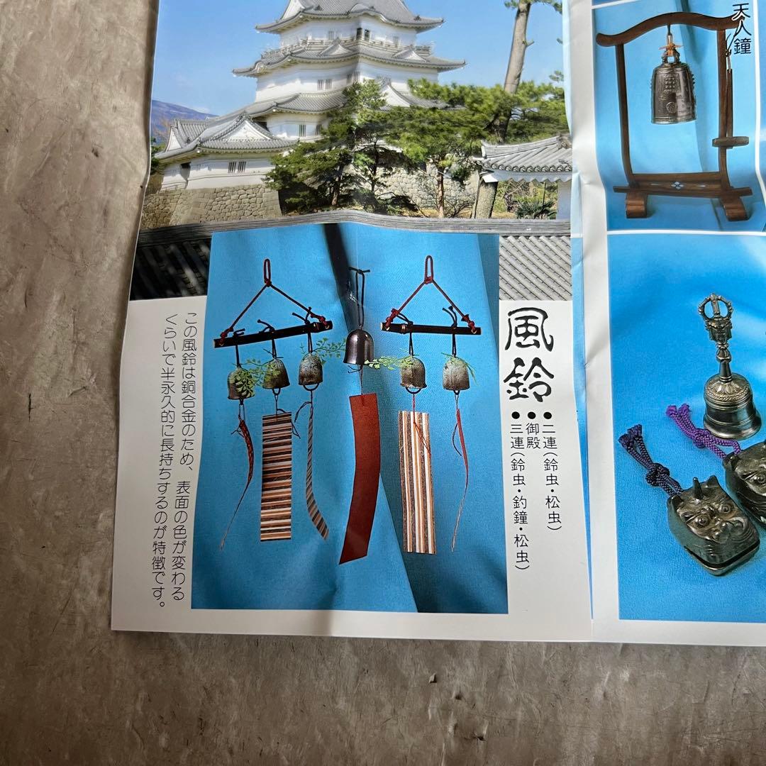 砂張 御殿風鈴 小田原風鈴 柏木美術鋳物研究所