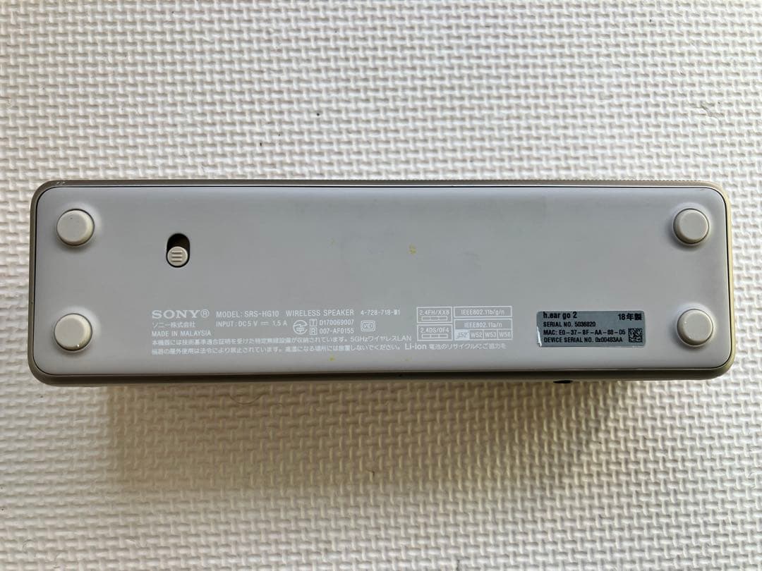 SONY SRS-HG10 ベージュ ワイヤレススピーカー