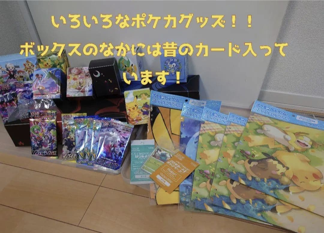 ポケモンカード グッズ多数 セミ・コンプリート多数 pokemon card