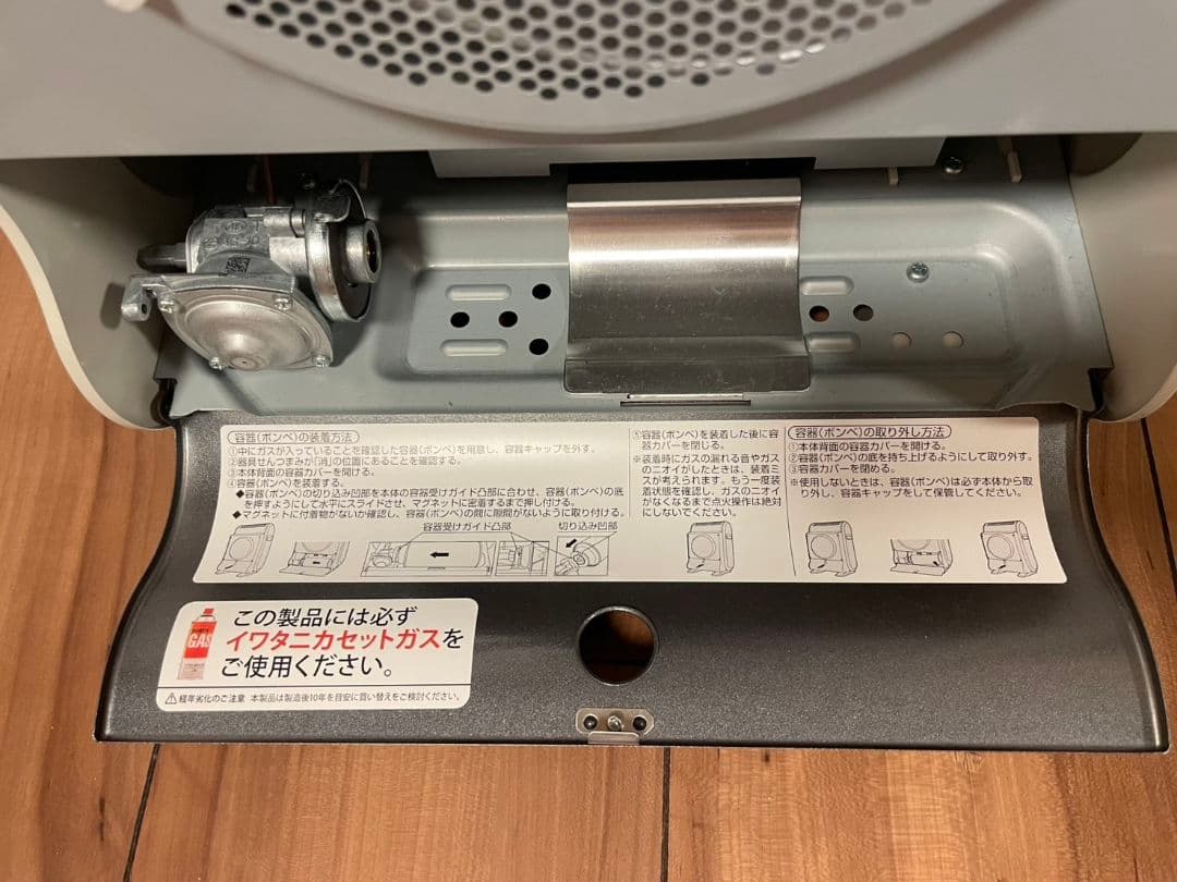 ★iwataniカセットガスファンヒーター