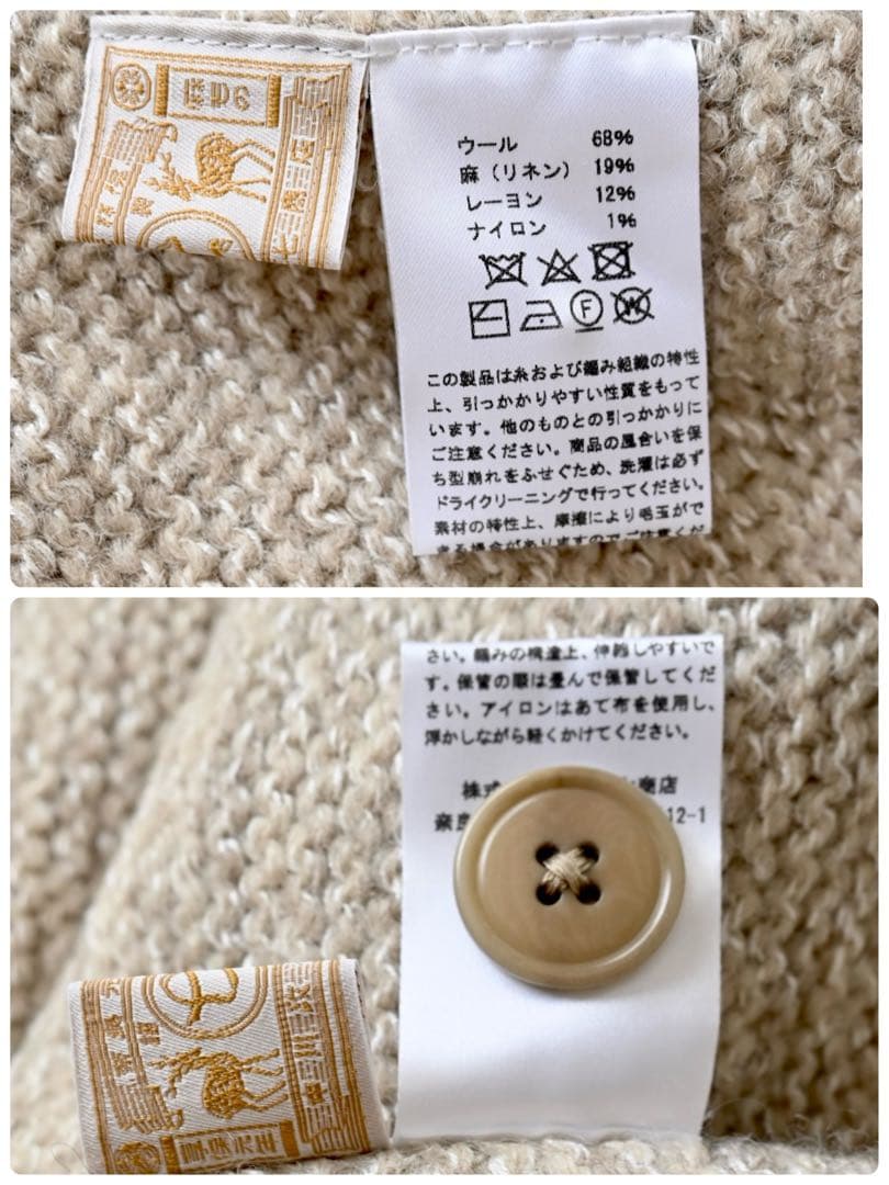 中川政七商店 コクーン ウール ニットベストカーディガン へちま襟