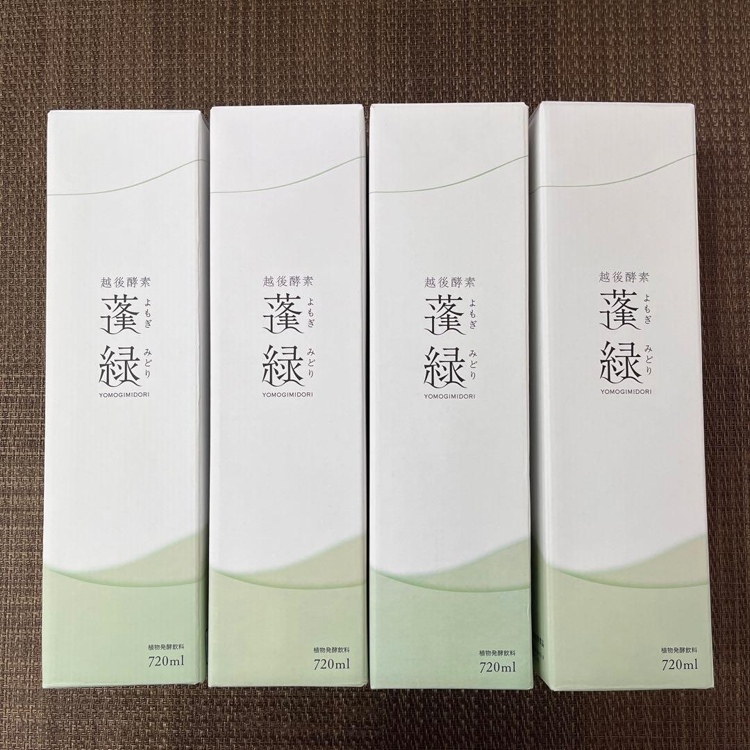 【未開封美品】蓬緑 720ml よもぎみどり　越後酵素 4本セット　A00082