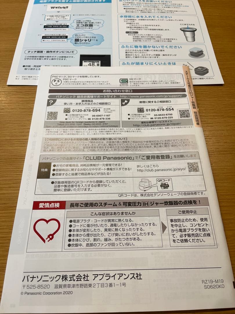 Panasonic 炊飯器 SR-CVSX100