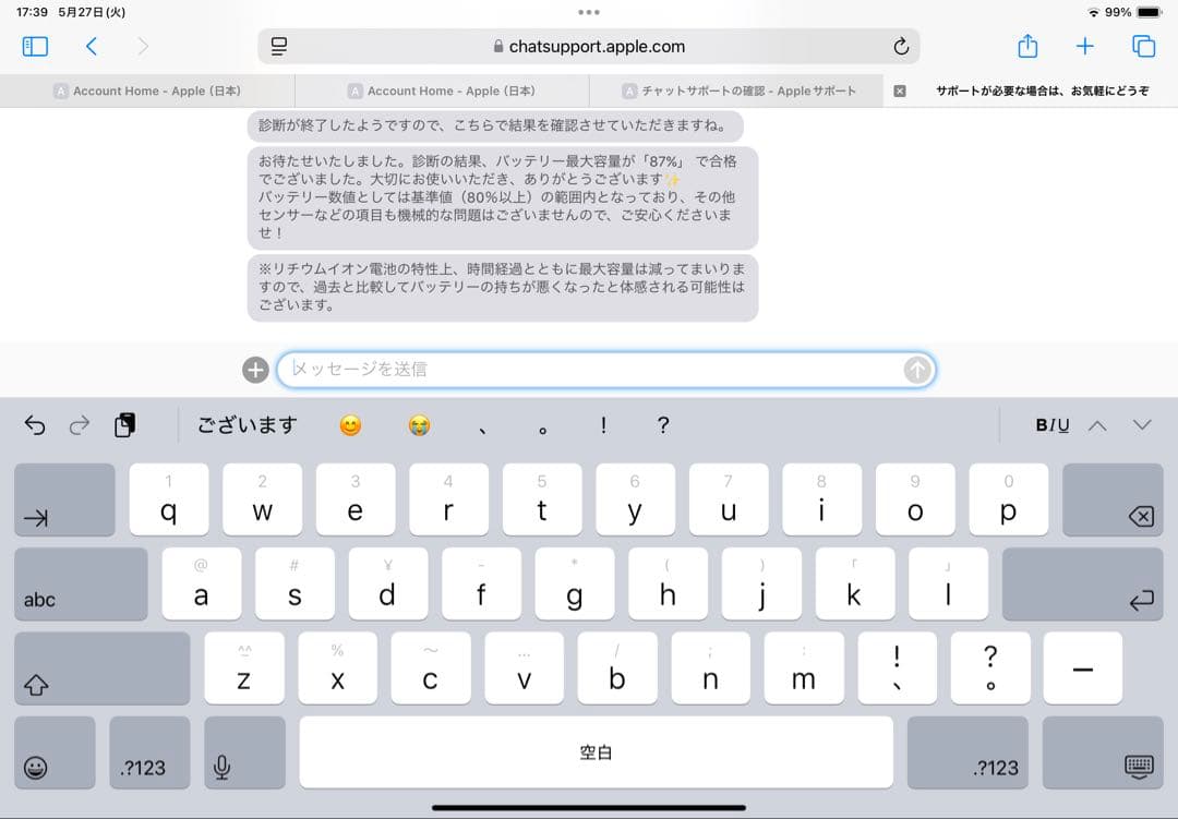 ipad Air 第5世代 64GB Wifi型＋Apple Pencil他