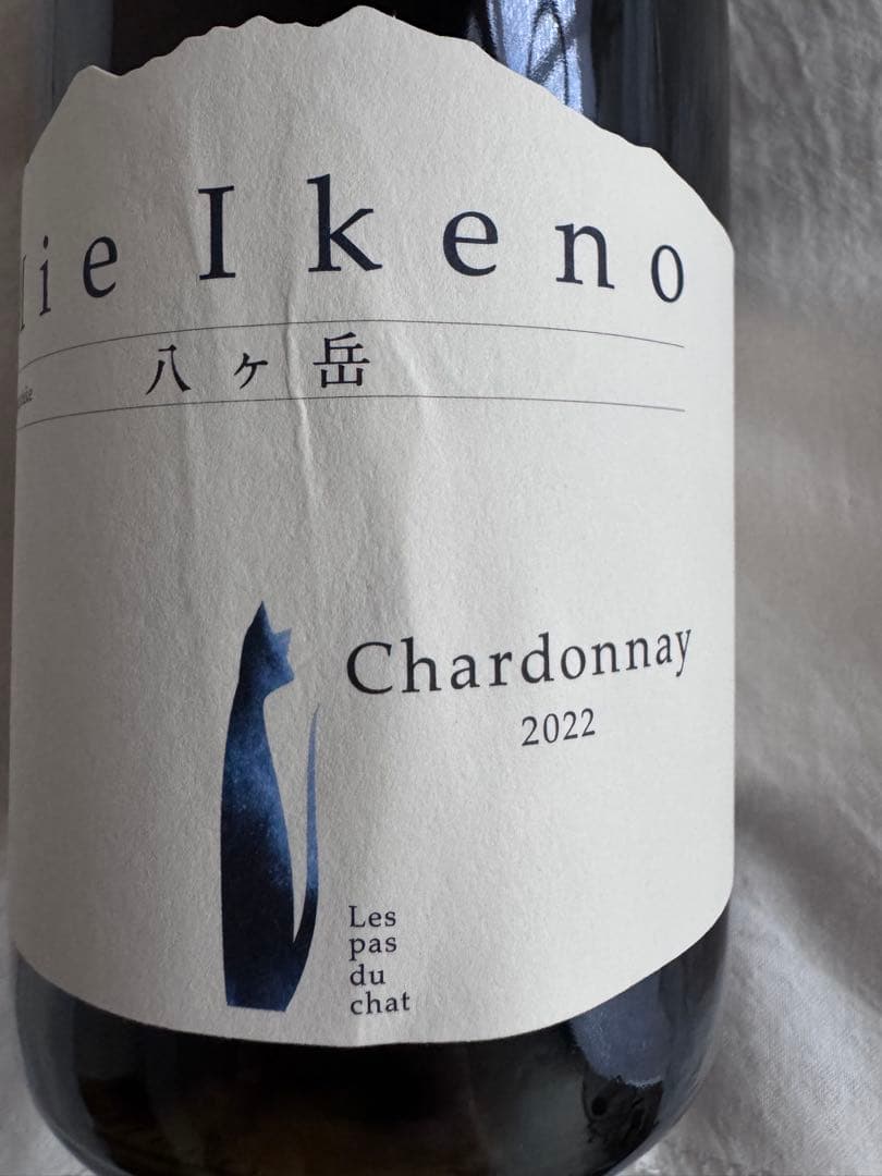 ミエイケノ シャルドネ 2021、2022年　各1本ずつ2本セット