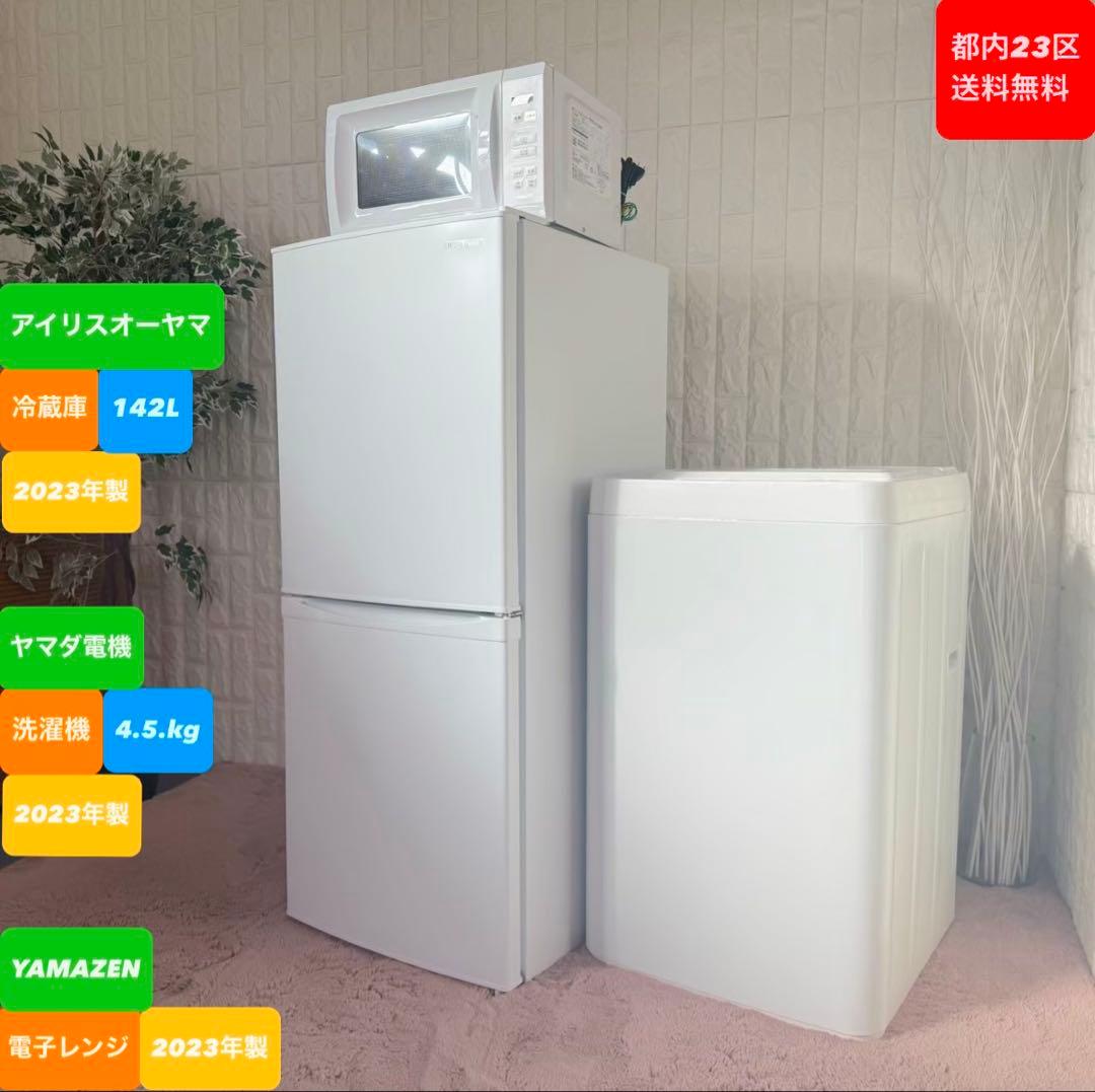 冷蔵庫・冷凍庫 aora