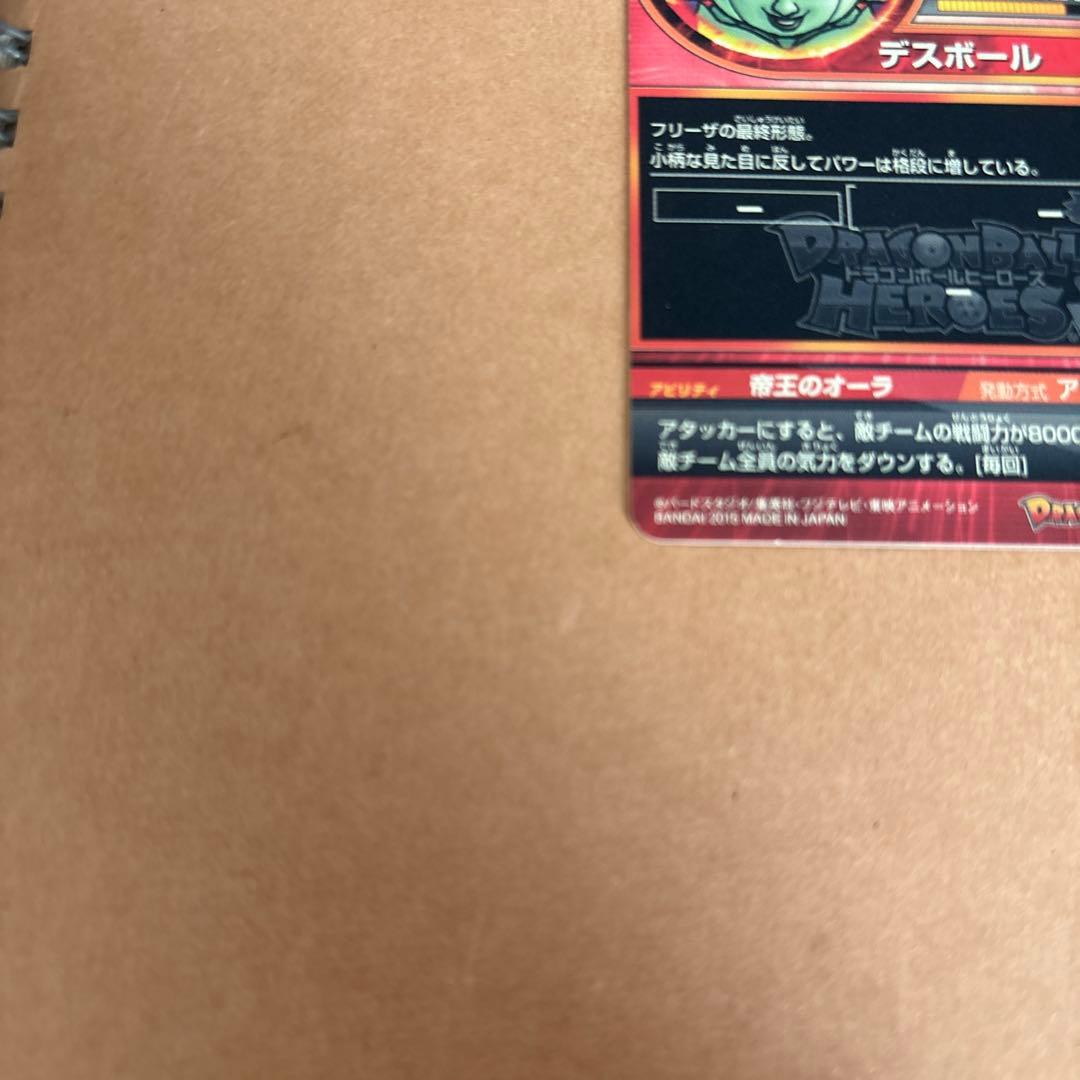 鳥山明書き下ろしフリーザ