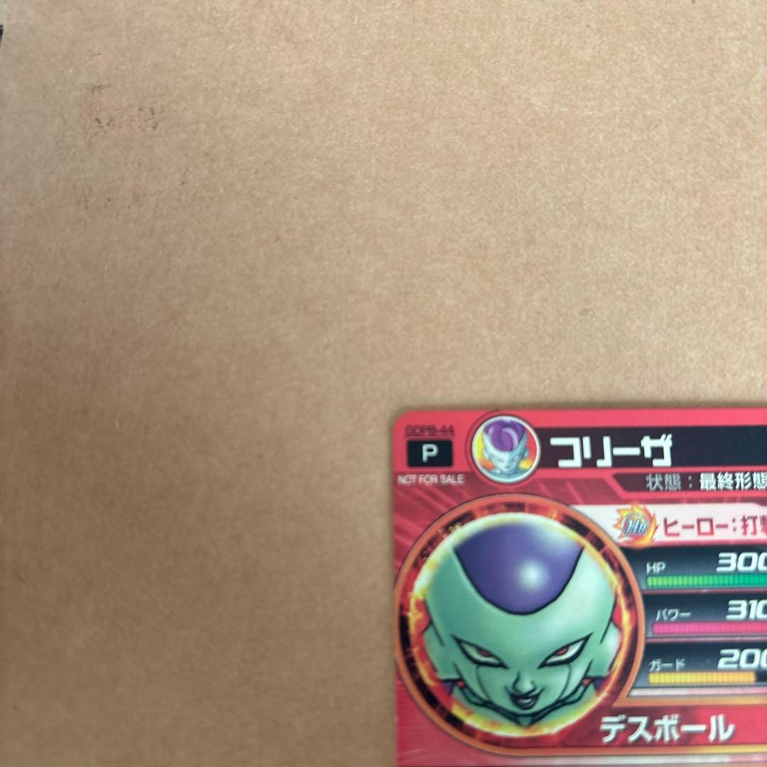 鳥山明書き下ろしフリーザ