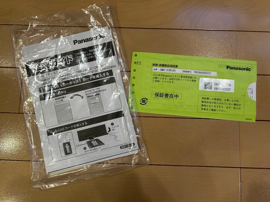 PanasonicDMR-2CW100＊ブルーレイディスクレコーダー＊全てセット