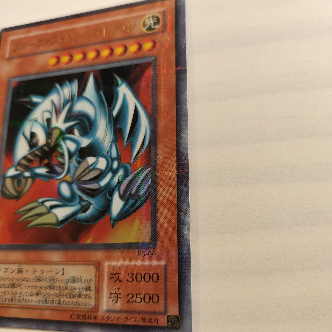 希少！エラーカード？　枠ズレ ブルーアイズ・トゥーン・ドラゴン　 パラレル