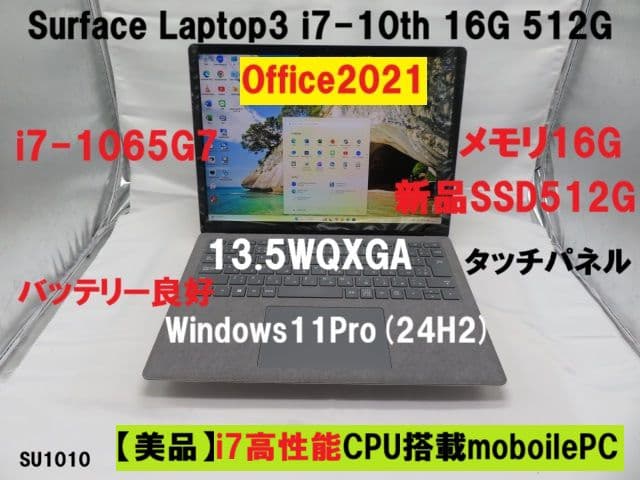 Windowsノート本体 Surface Laptop 3 i7-10th 16G 512G
