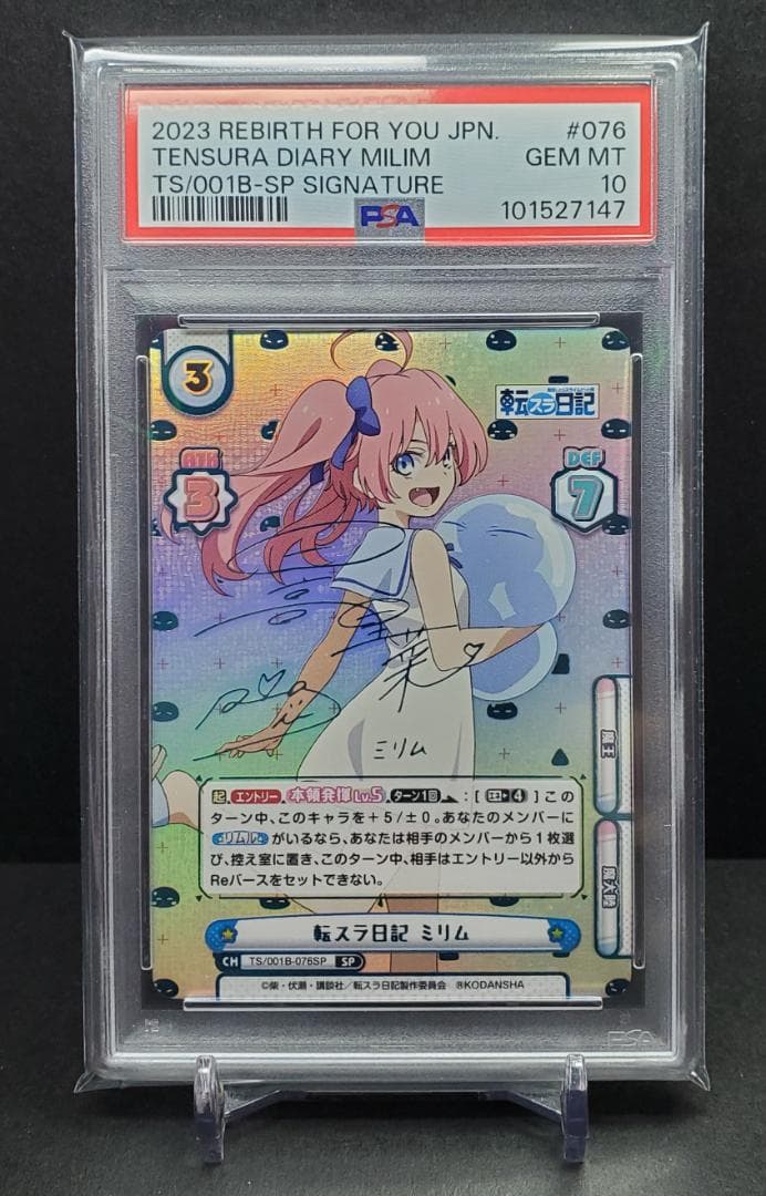 Reバース 転スラ日記 ミリム SP サイン PSA10