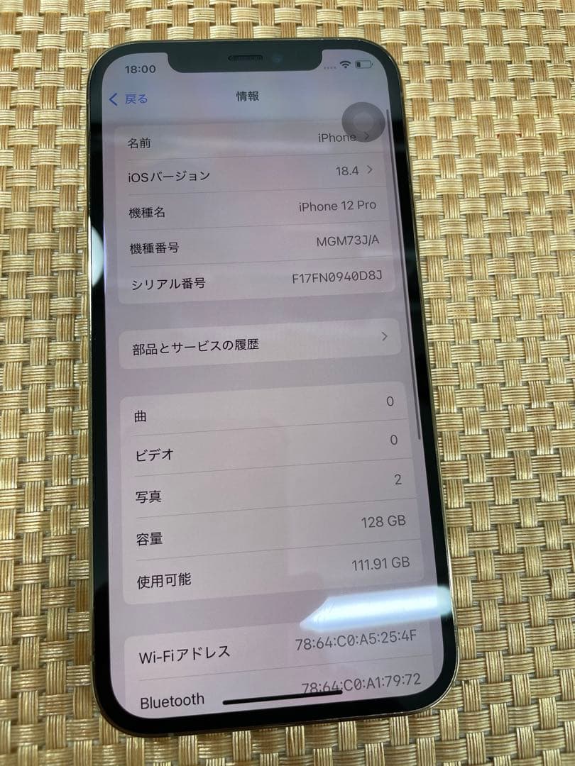iPhone 12 Pro 128 GB ゴールドSIMフリー【2372】