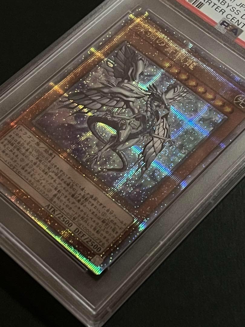 【PSA10:鑑定38枚】深淵の青眼龍　遊戯王