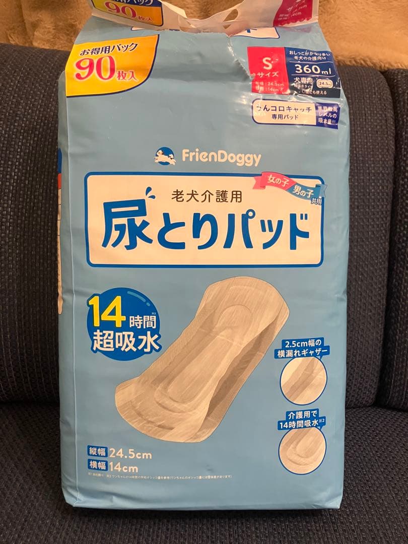 うんコロキャッチ　Mサイズ　3枚セット　未使用