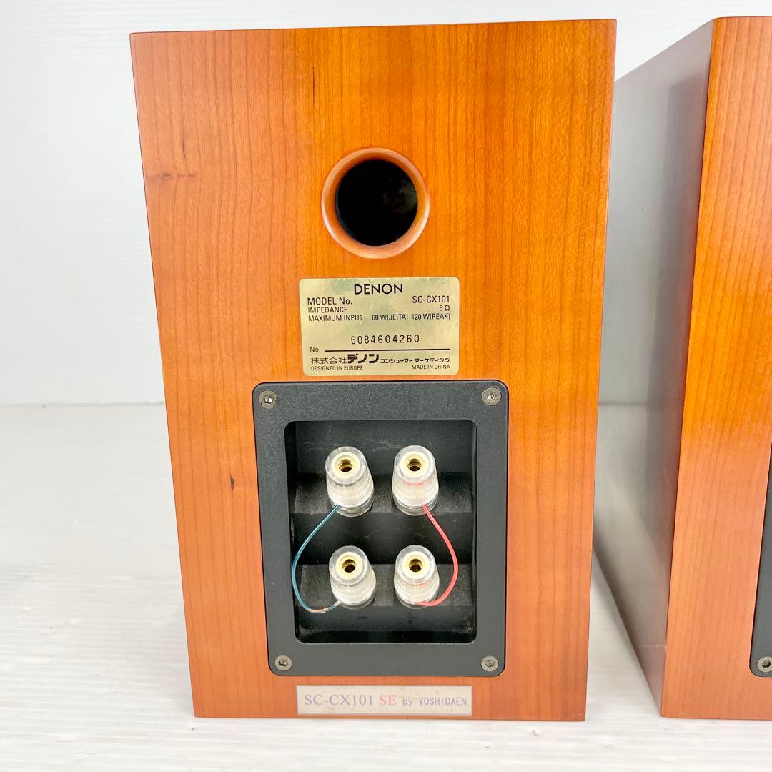 DENONデノン/SC-CX101/ブックシェルフスピーカー/スピーカーシステム