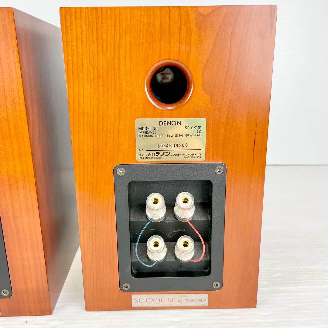 DENONデノン/SC-CX101/ブックシェルフスピーカー/スピーカーシステム
