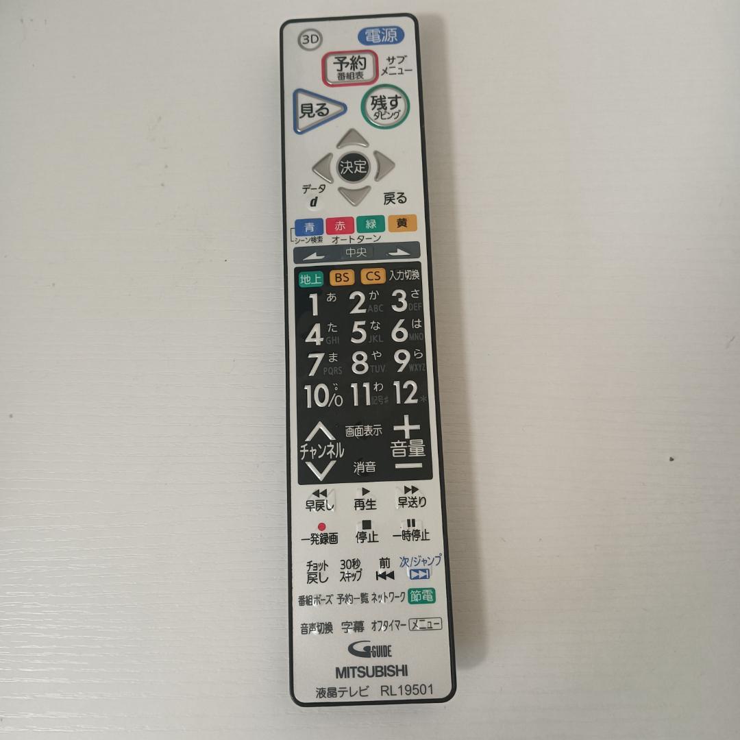 MITSUBISHI　BR HDD 一体型 液晶テレビLCD-37BHR300