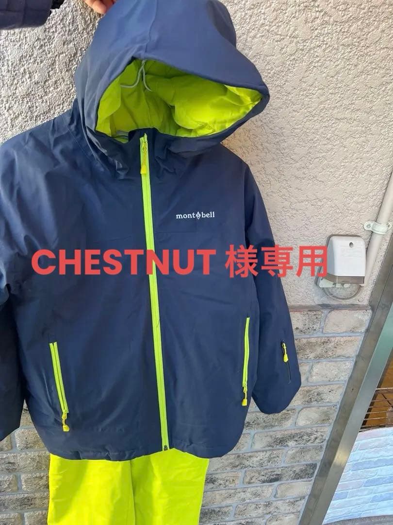 mont-bell パウダー パーカ Kid's 150 ドライテック パンツ