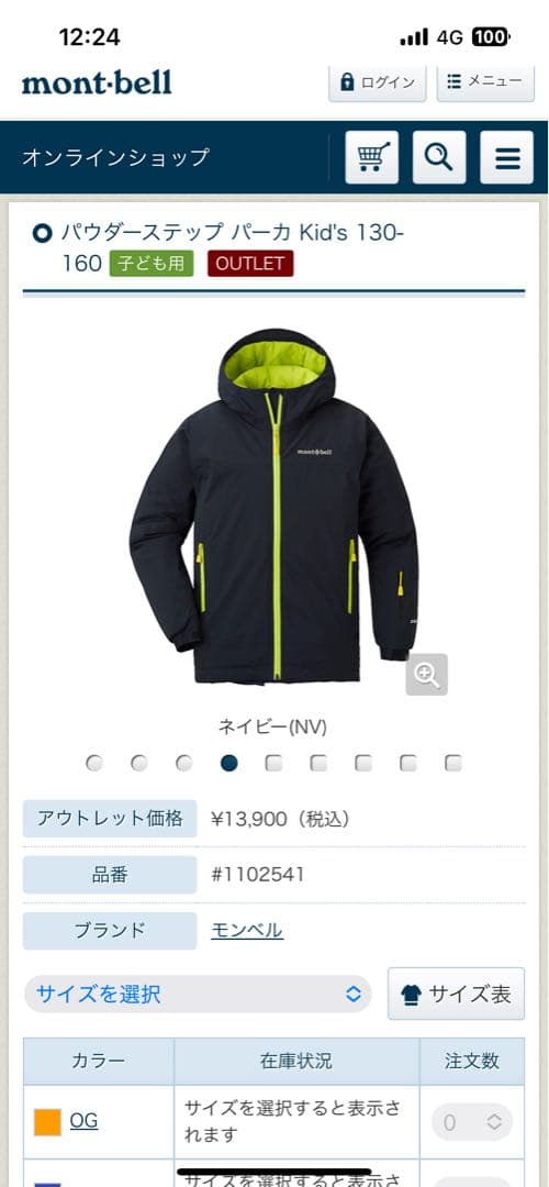 mont-bell パウダー パーカ Kid's 150 ドライテック パンツ