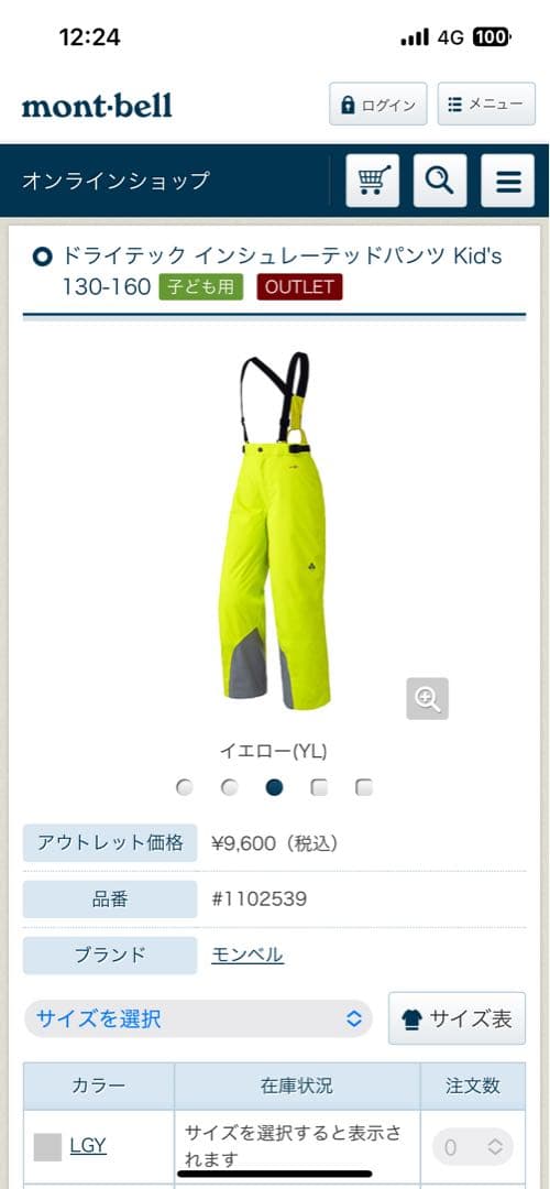 mont-bell パウダー パーカ Kid's 150 ドライテック パンツ