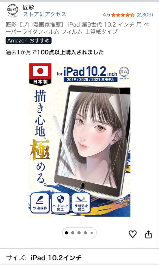 Apple iPad 9 10.2インチ シルバー 本体
