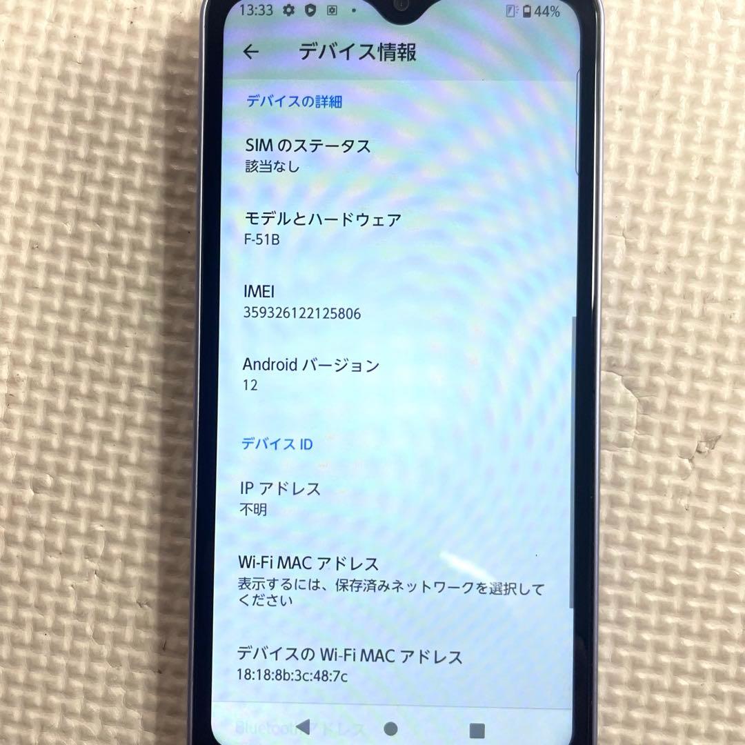 ◯docomo arrows F-51B パープル SIMフリー 64G