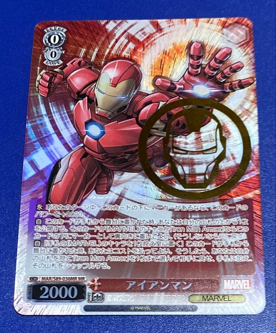 ヴァイス　アイアンマン　MR