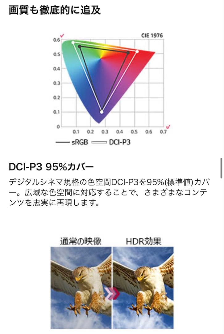 【美品/4K】LG モニター 31.5インチ 32UN650-W IPS