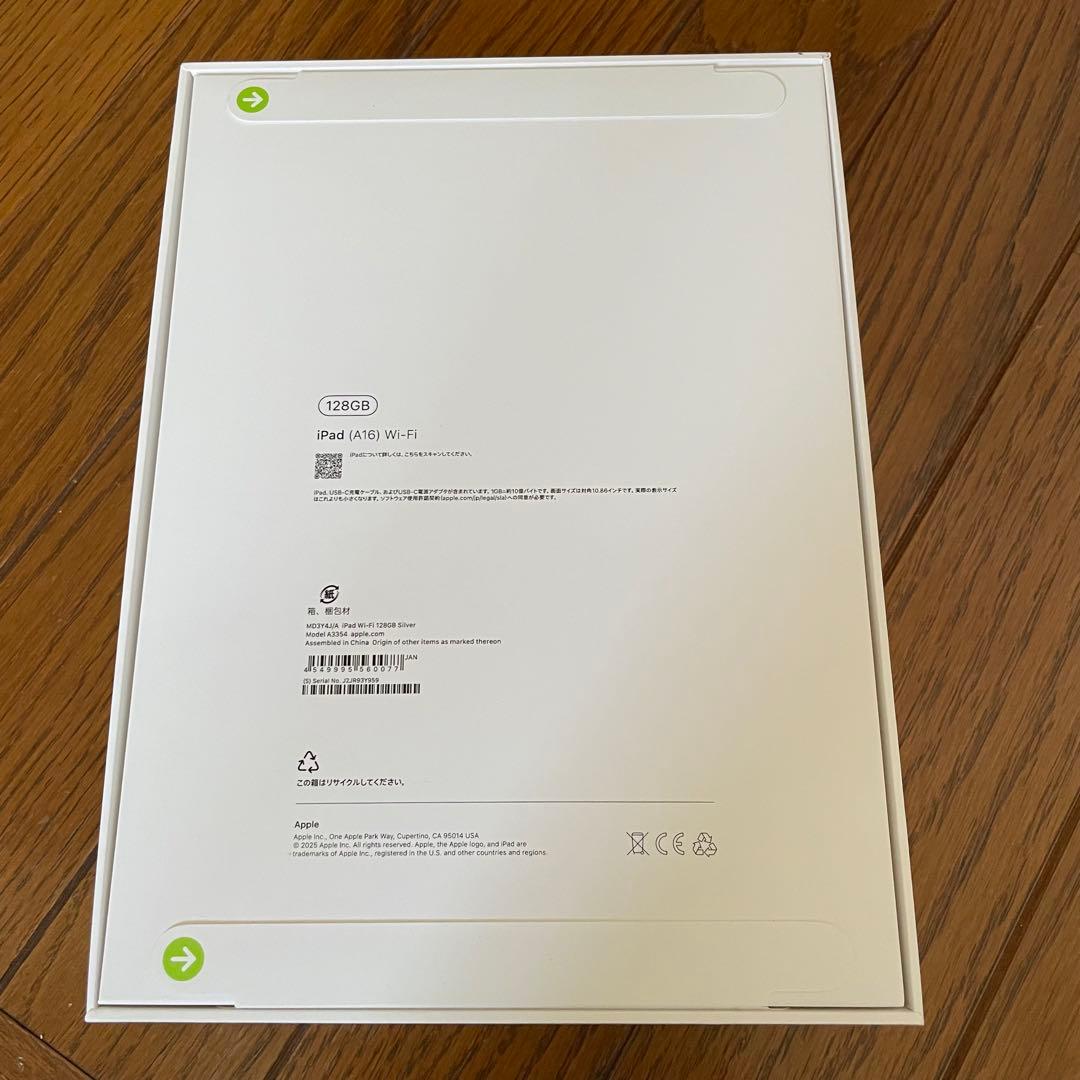 ※値下げ中※【新品未開封】iPad 11インチ 第11世代 128GB シルバー