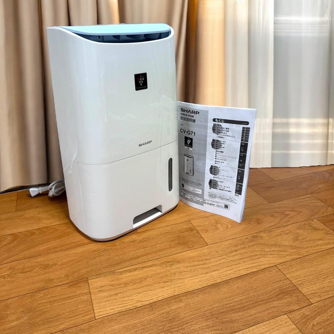 ☆良品 シャープ CV-G71 衣類乾燥除湿機 コンプレッサー方式 鉄筋18畳