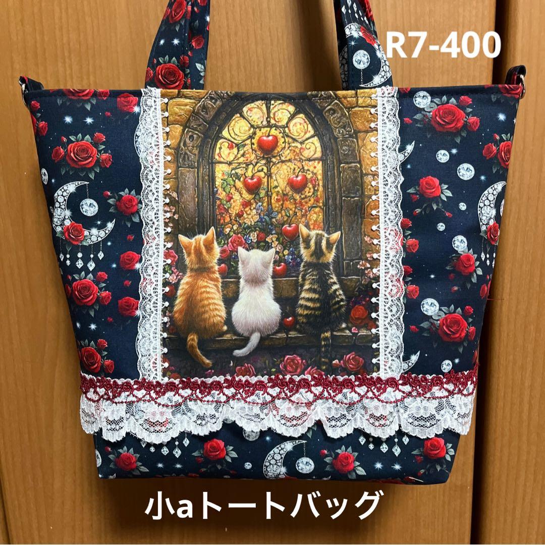 ゆきそら様 トートバッグおまとめ17点